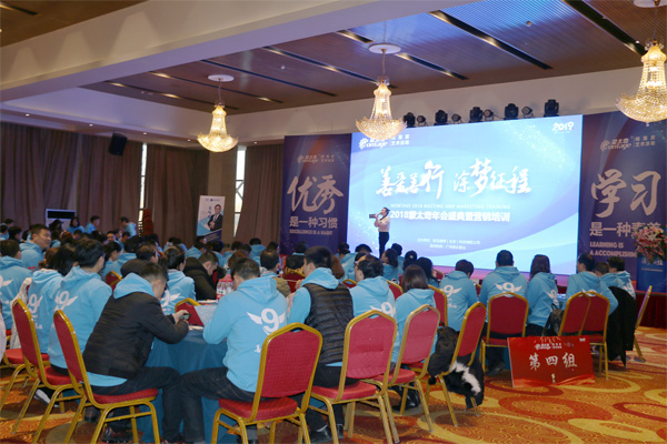 「2018新春年會(huì)」蒙太奇落地營(yíng)銷(xiāo)培訓(xùn)：贏(yíng)終端促成交