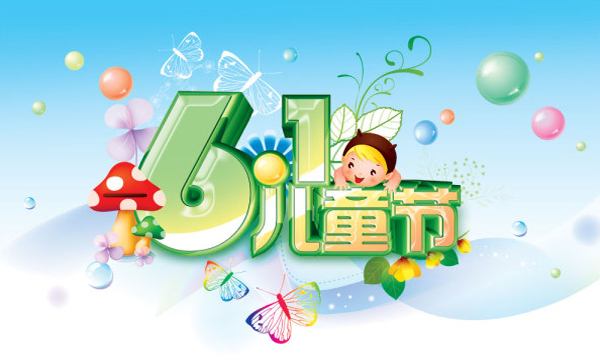 快樂兒童節(jié)上佳成長(zhǎng)禮物 硅藻泥環(huán)保壁材！